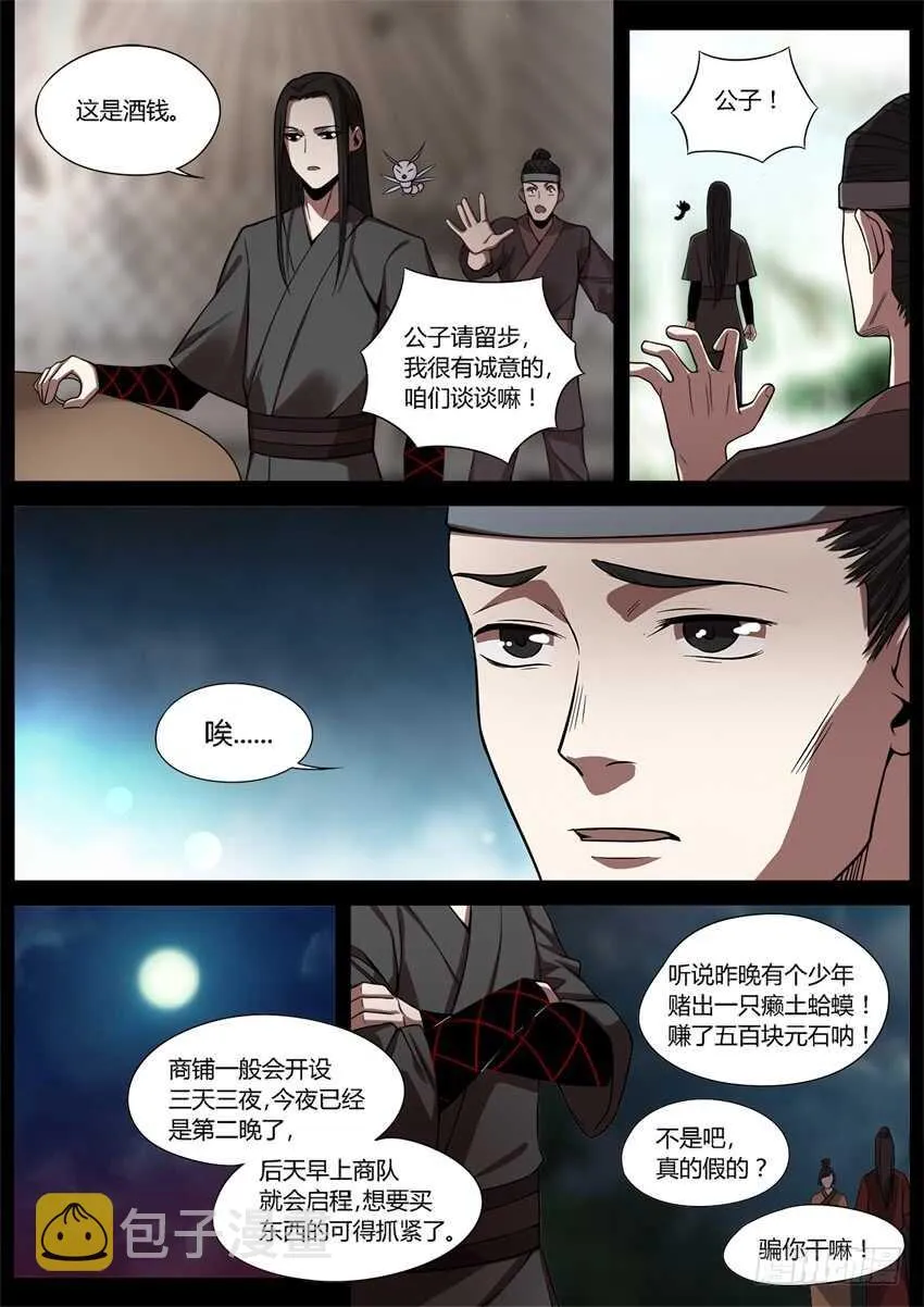 布局 第5页