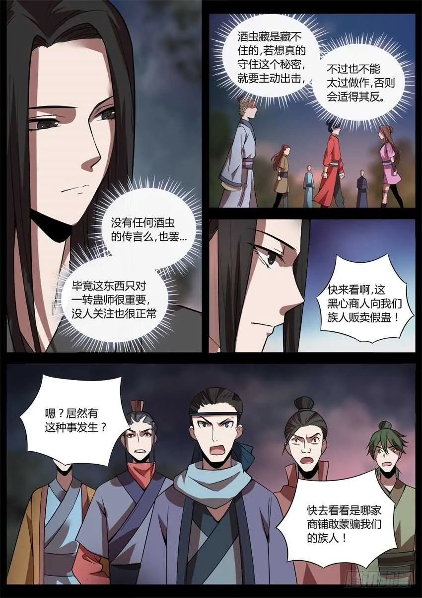 布局 第6页