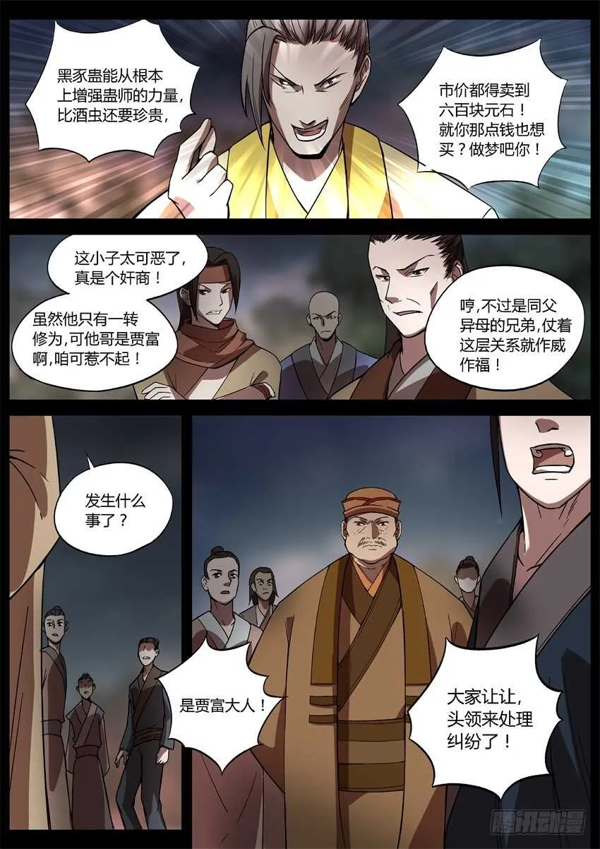 布局 第8页