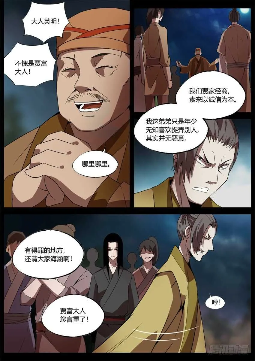 布局 第11页
