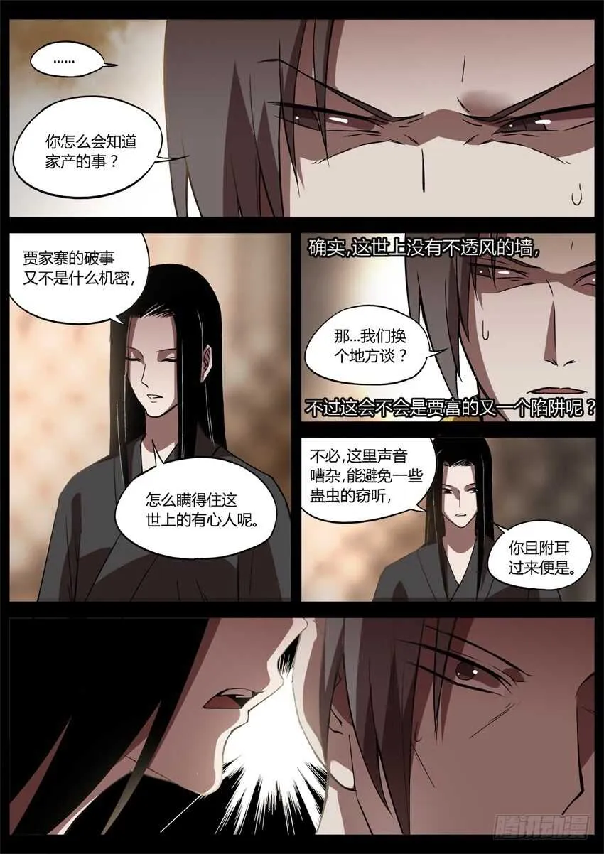 花酒传承！ 第4页
