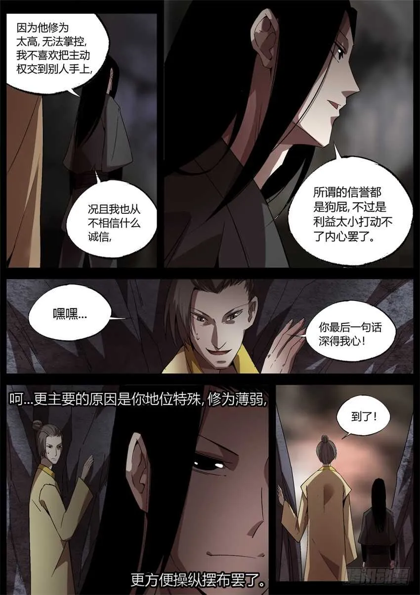 花酒传承！ 第8页