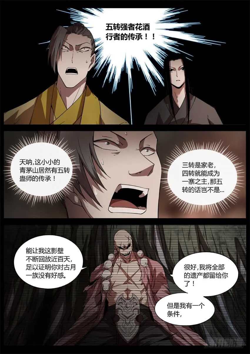 杀人不要想太多 第1页