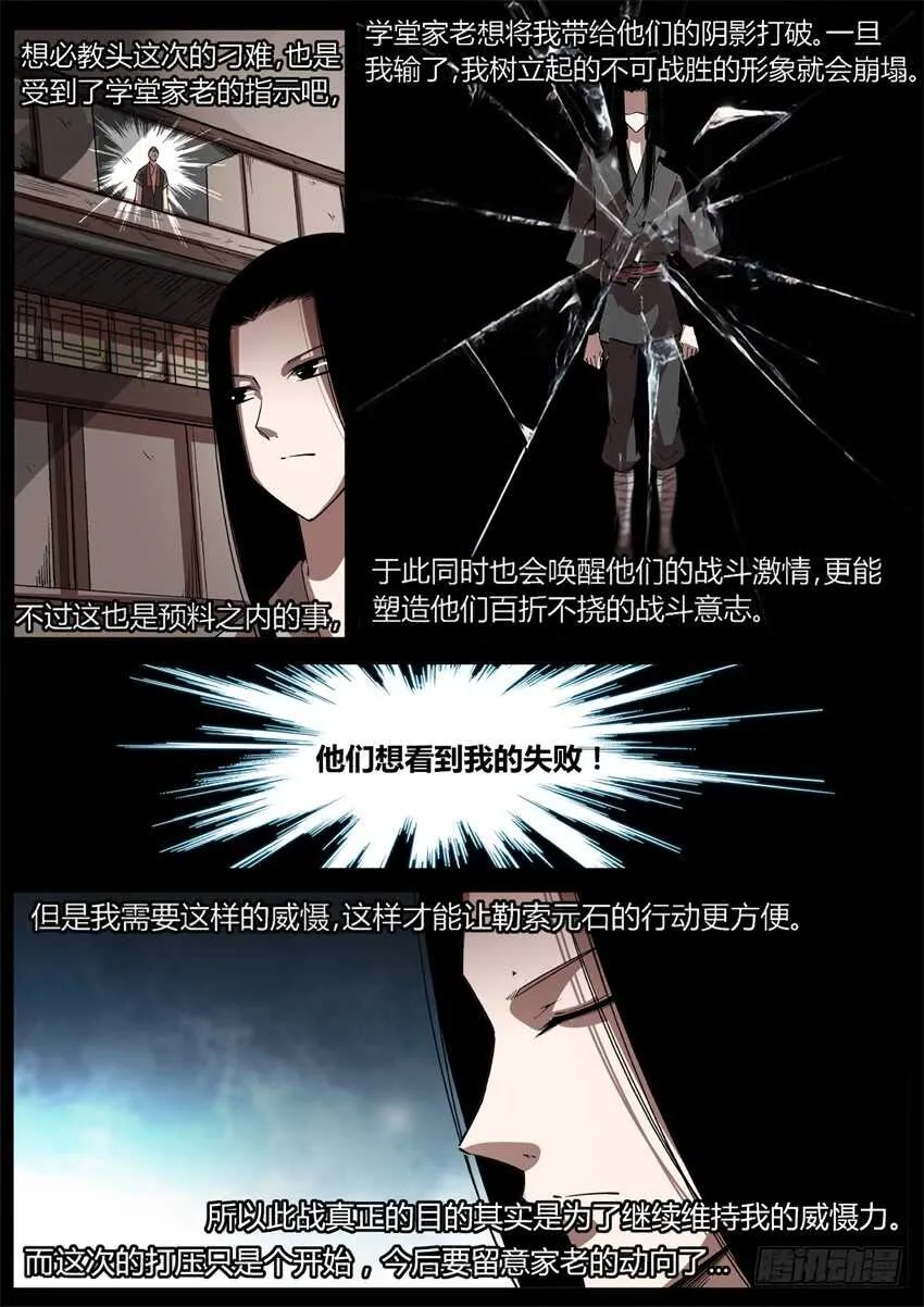 不愁方源脱离掌控 第9页