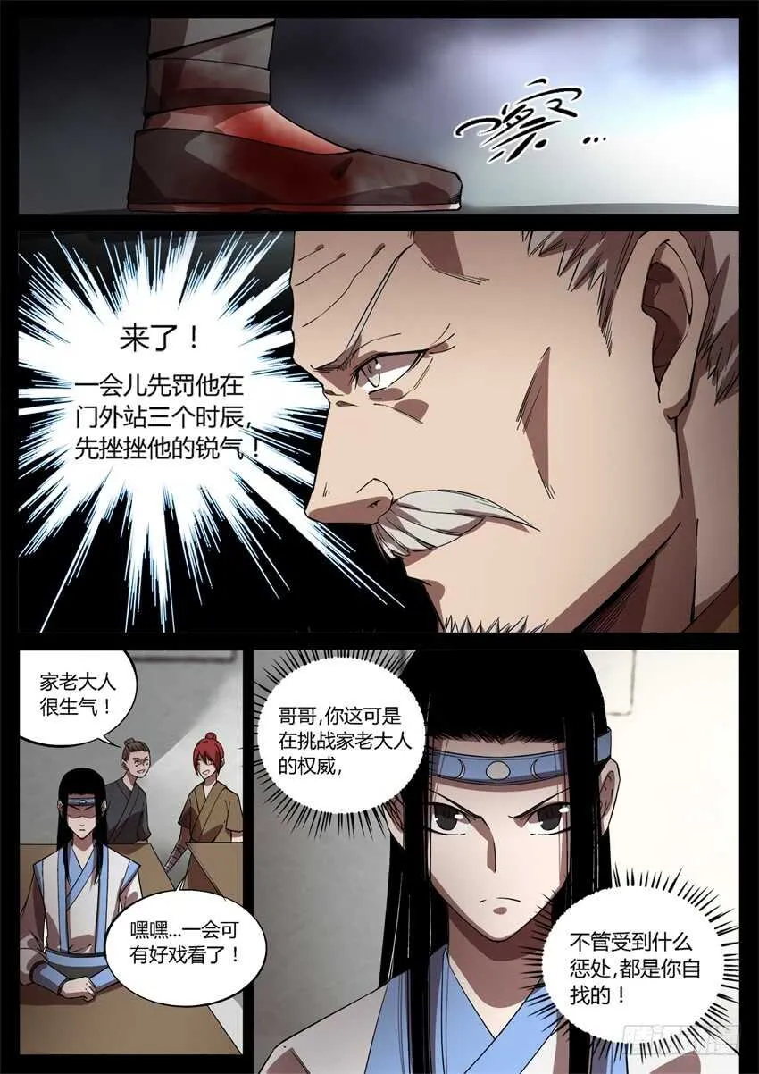 倒要看看你怎么解释！ 第1页