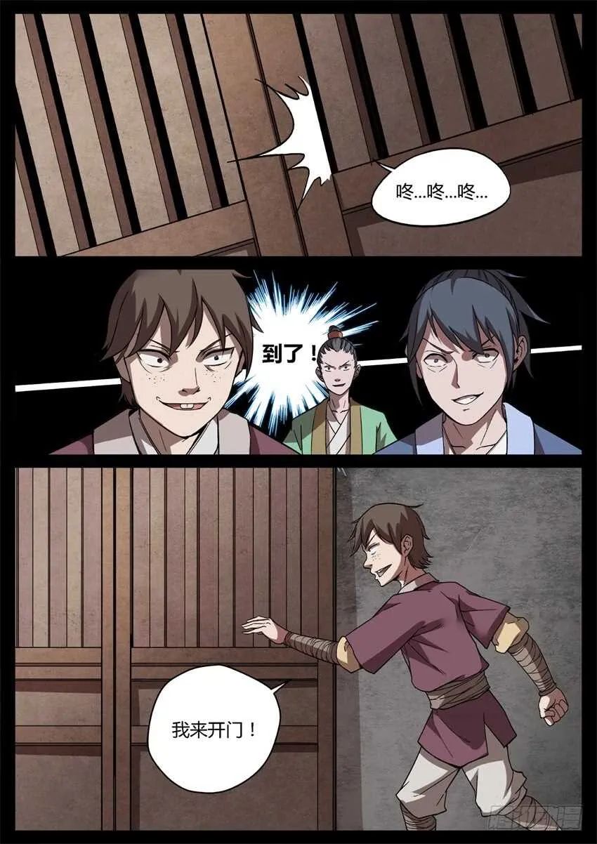 倒要看看你怎么解释！ 第2页