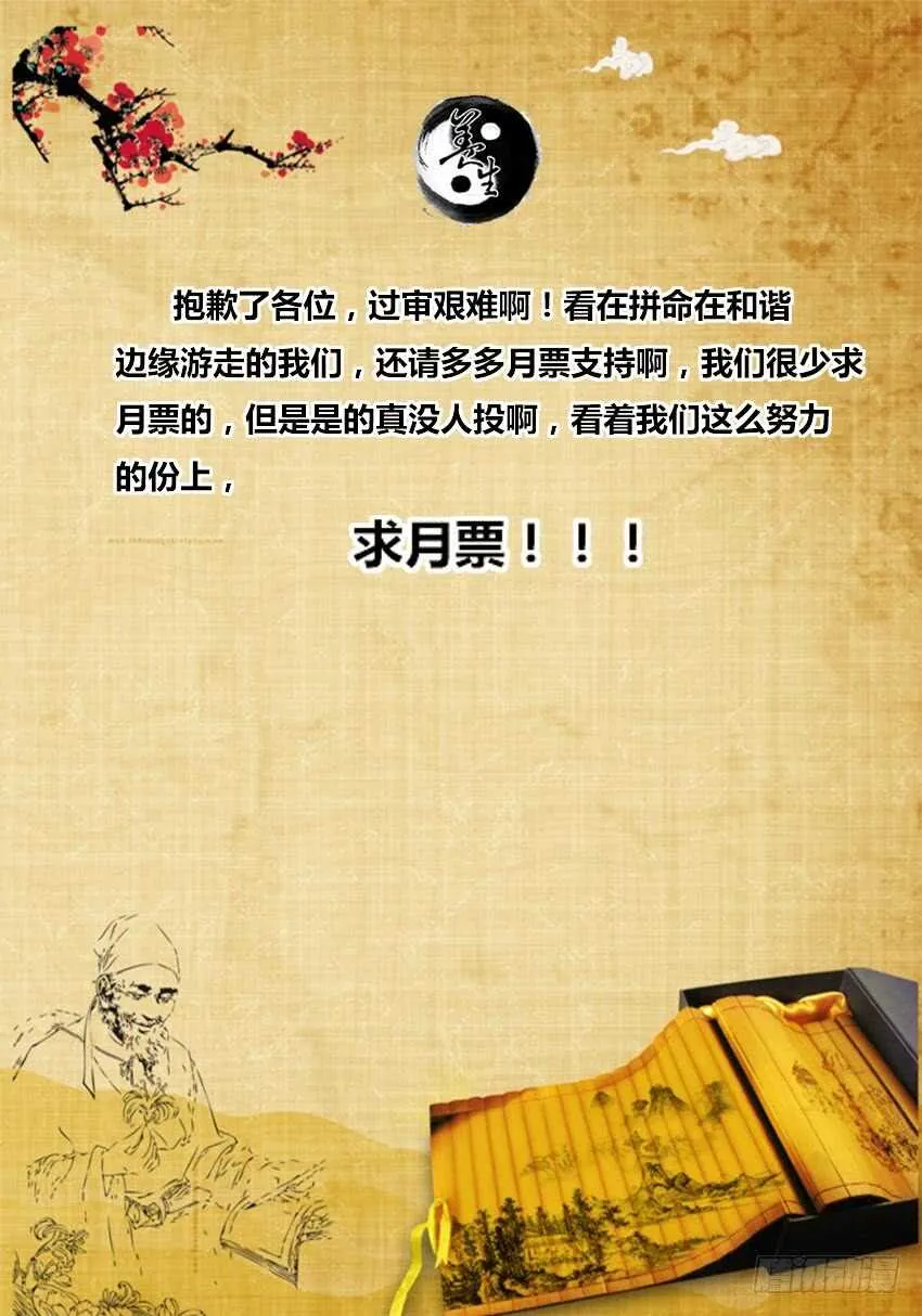 倒要看看你怎么解释！ 第13页