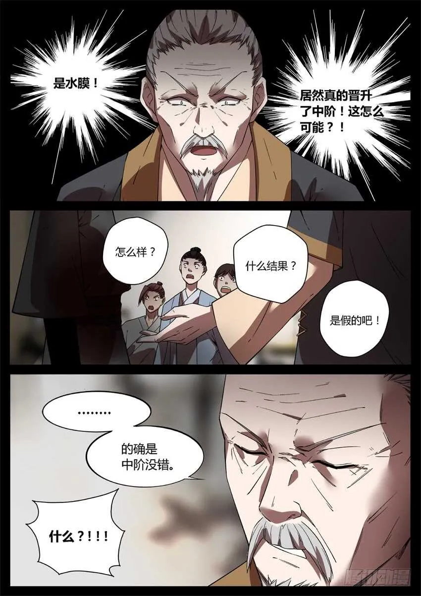 我的解释你只能接受 第1页