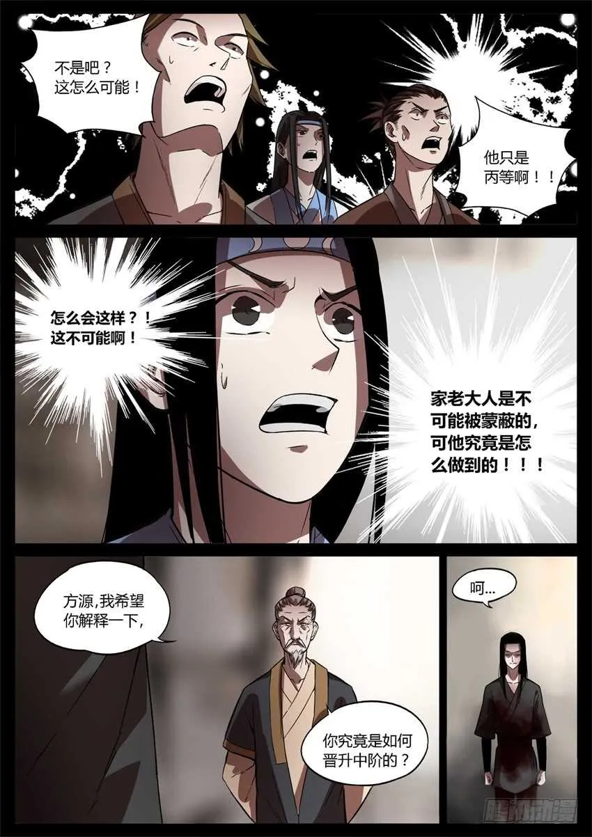 我的解释你只能接受 第2页