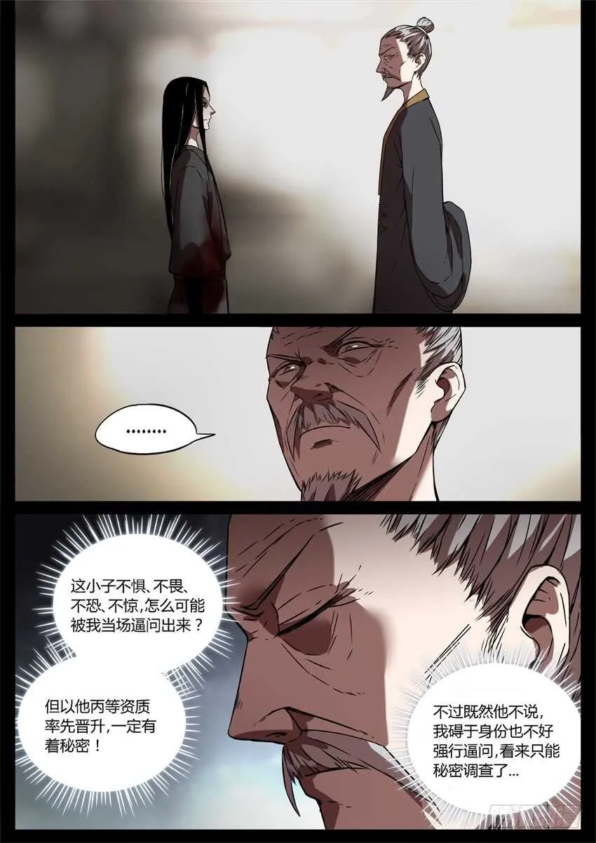 我的解释你只能接受 第4页