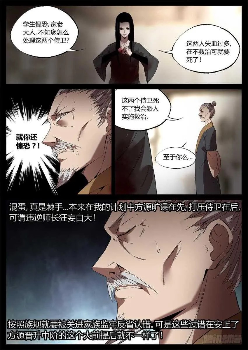 我的解释你只能接受 第5页