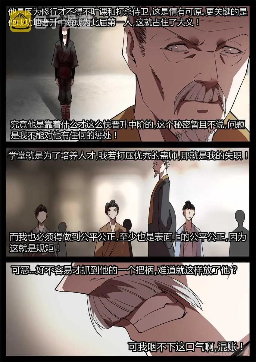 我的解释你只能接受 第6页