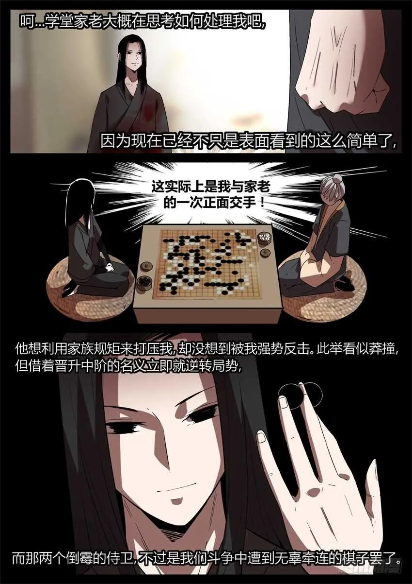 我的解释你只能接受 第7页