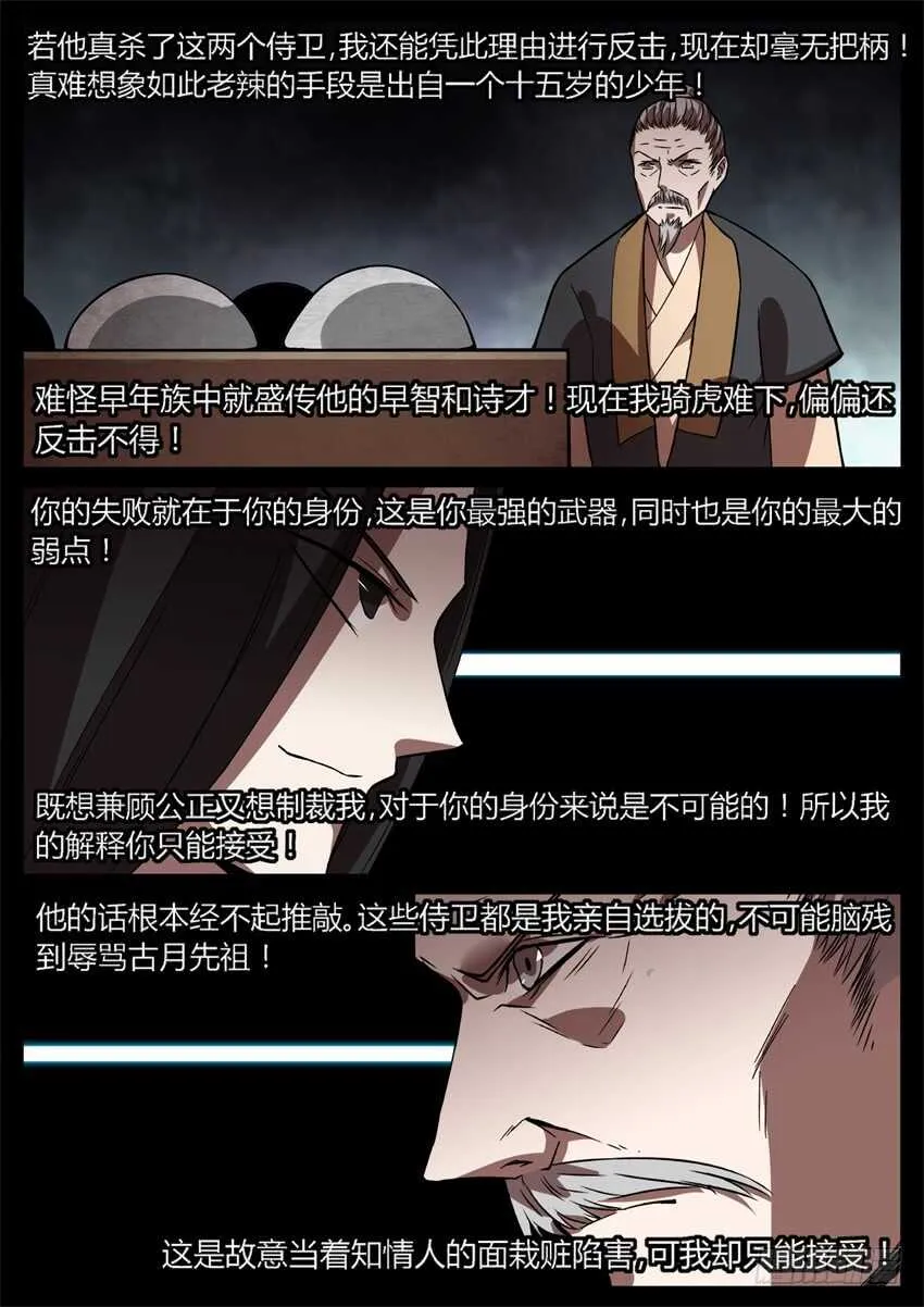我的解释你只能接受 第8页