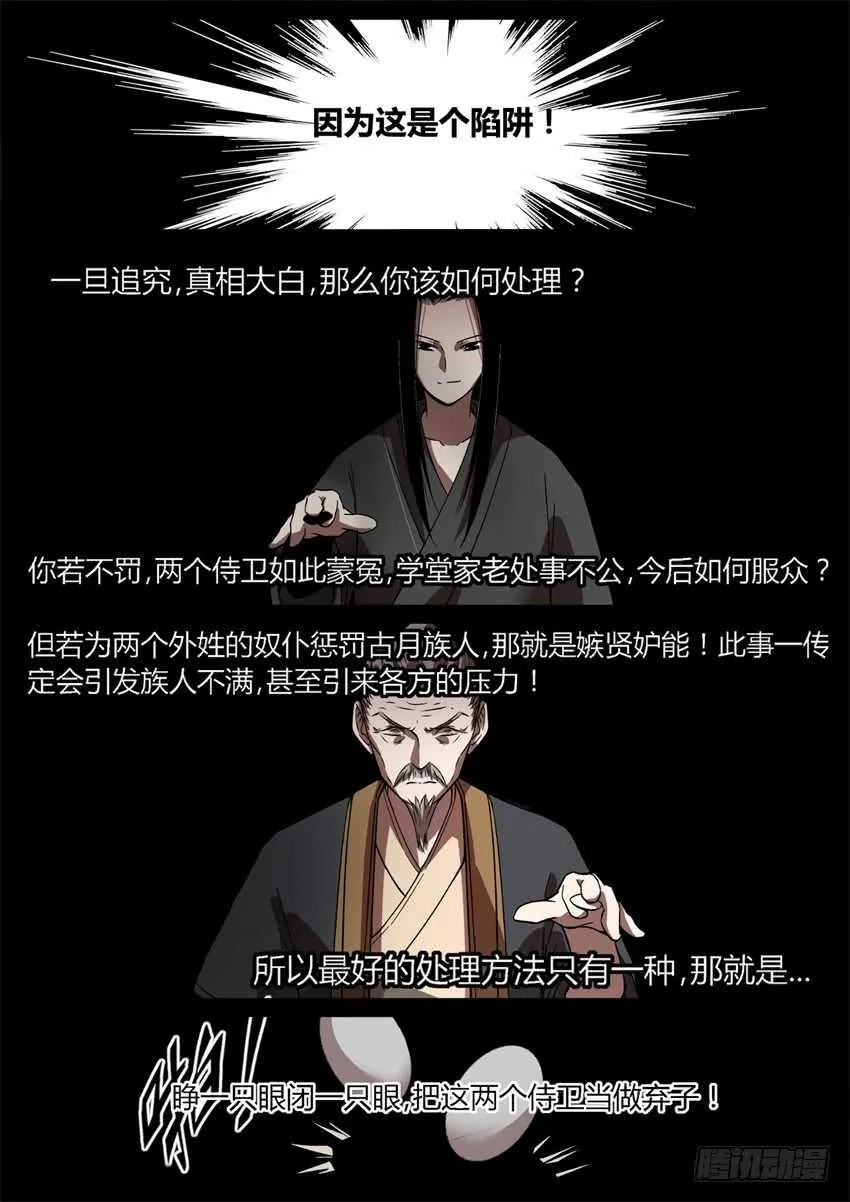 我的解释你只能接受 第9页