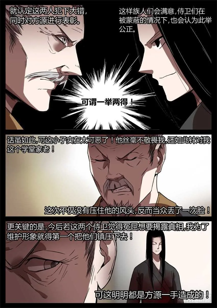我的解释你只能接受 第10页