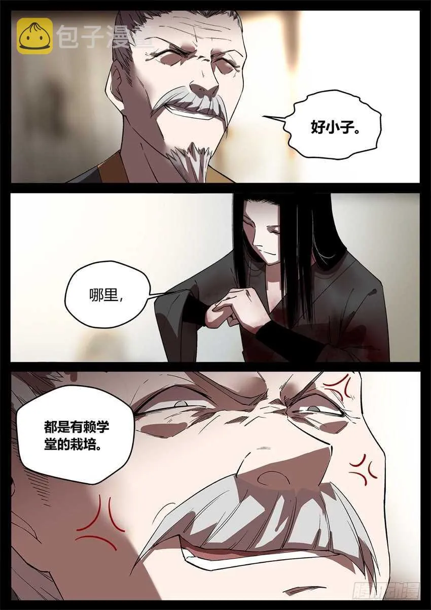 我的解释你只能接受 第12页