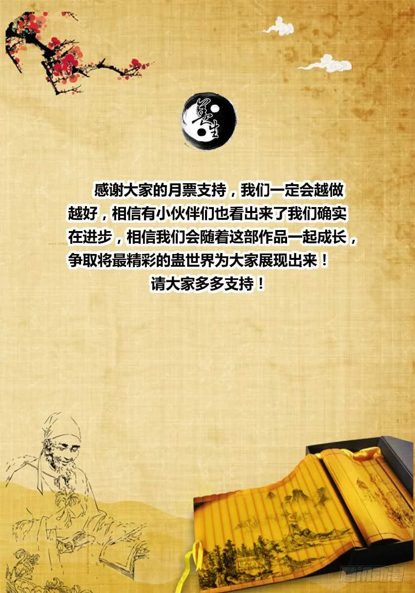 我的解释你只能接受 第13页