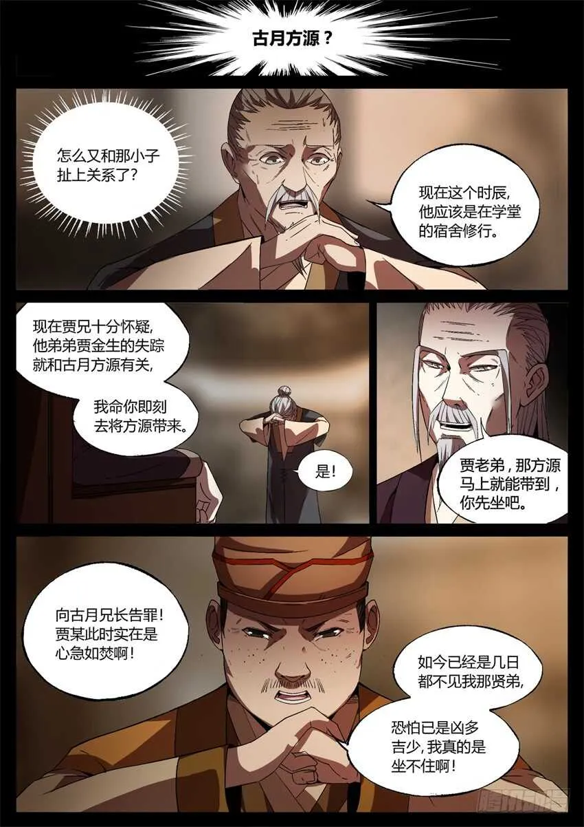 要的就是你这番话！ 第1页
