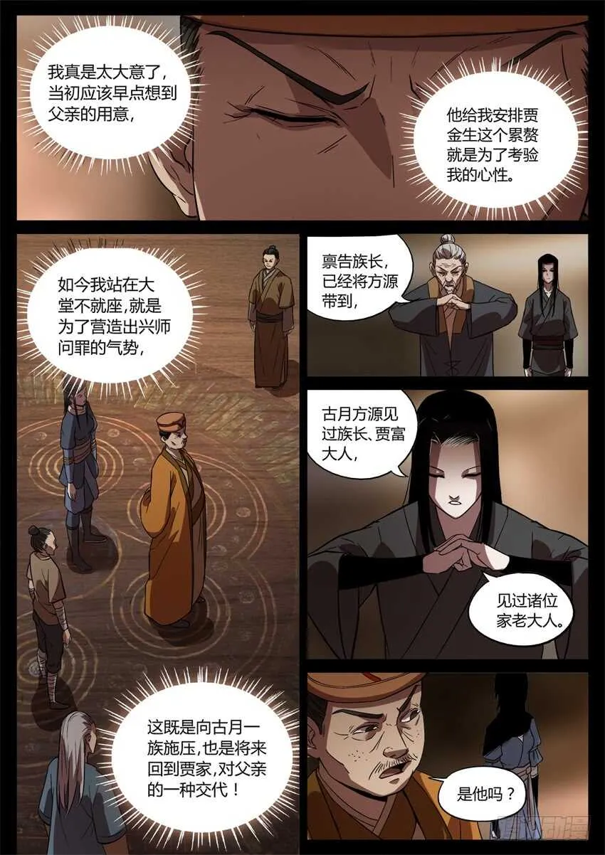 要的就是你这番话！ 第2页