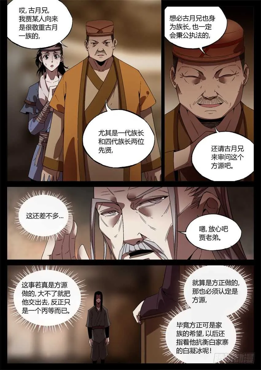 要的就是你这番话！ 第4页