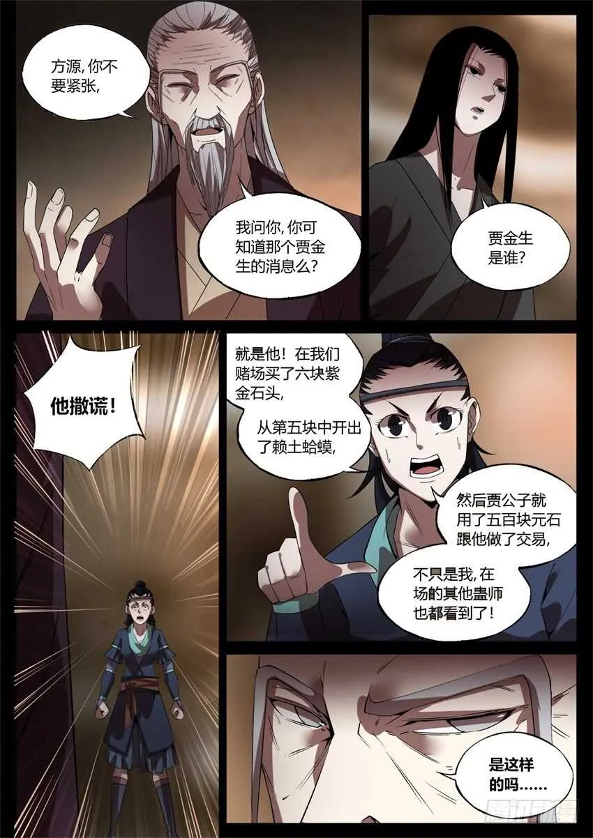 要的就是你这番话！ 第5页