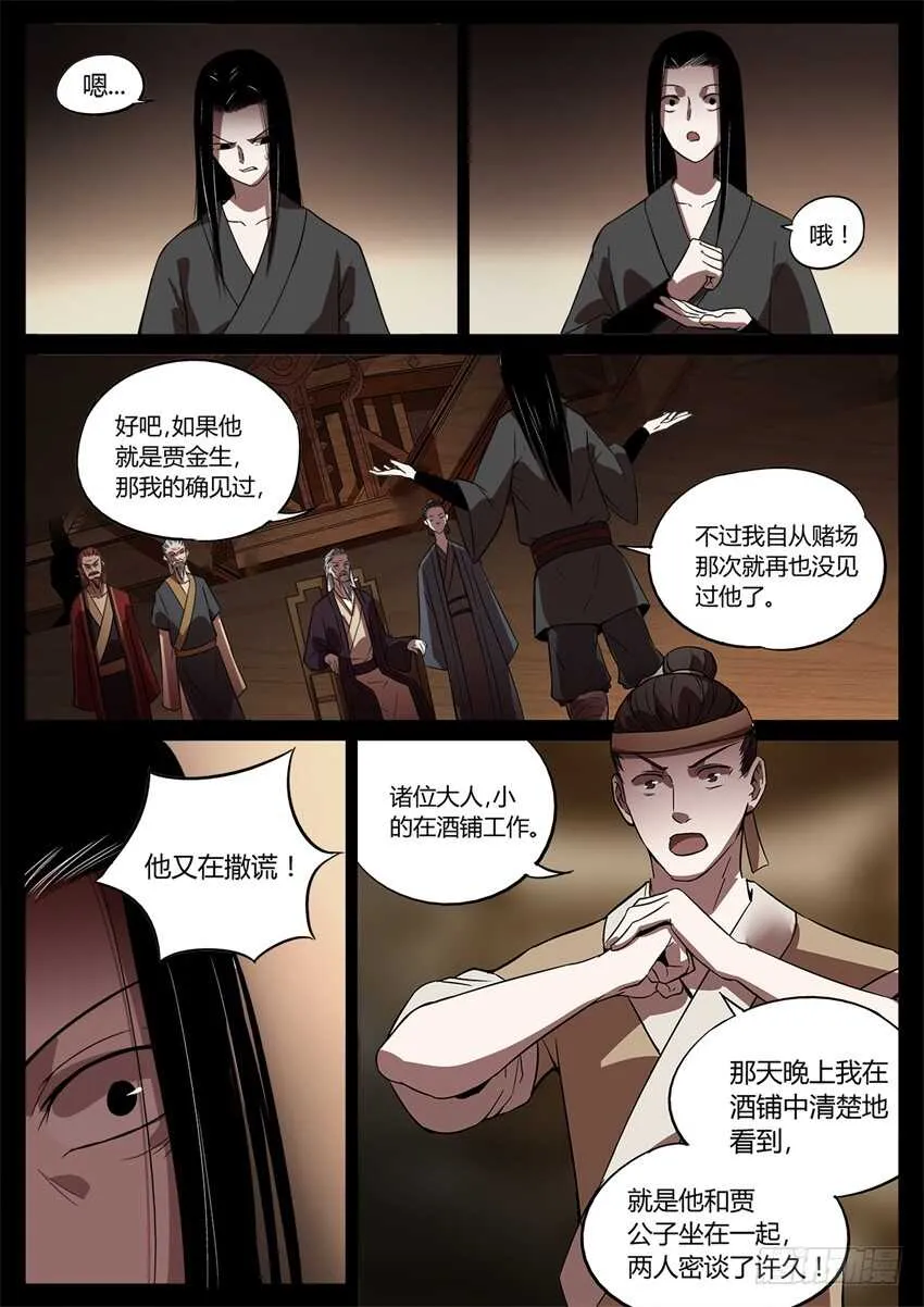 要的就是你这番话！ 第6页