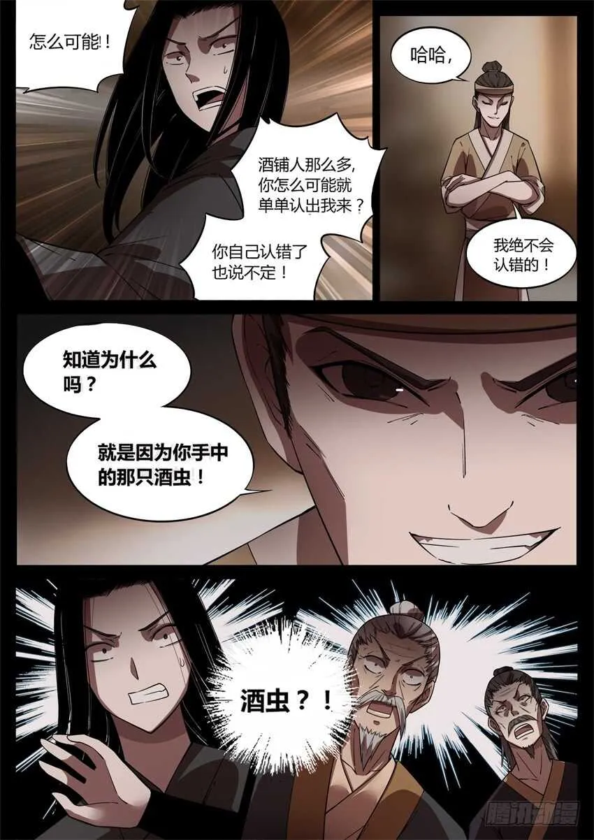 要的就是你这番话！ 第7页