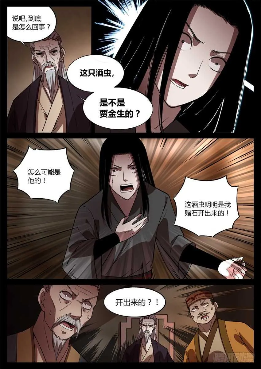 要的就是你这番话！ 第9页
