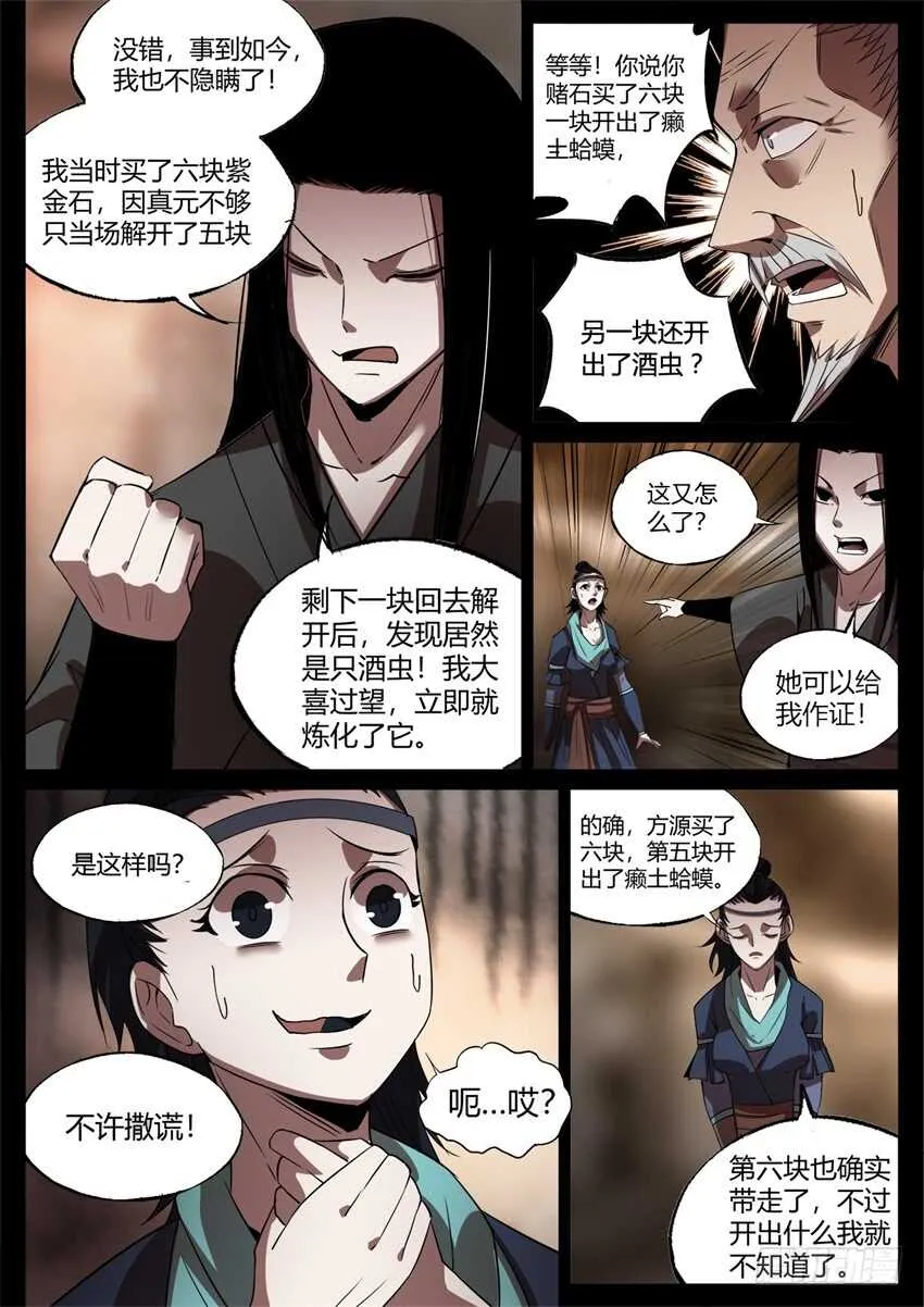 要的就是你这番话！ 第10页