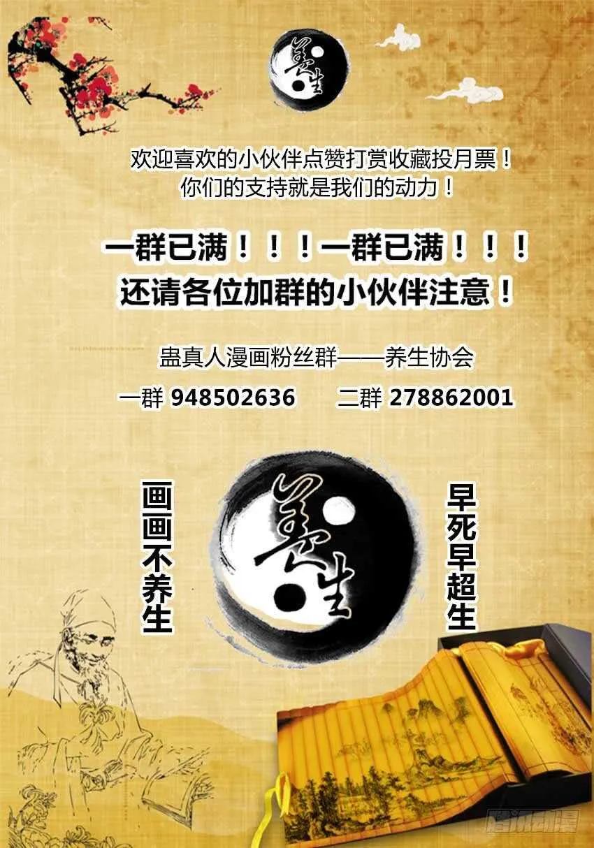 要的就是你这番话！ 第13页