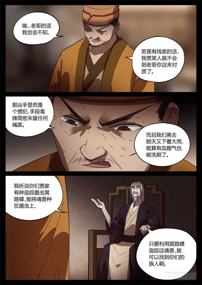 洗尽嫌疑 第2页