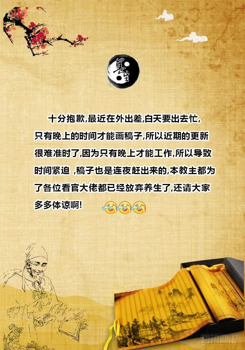 洗尽嫌疑 第13页