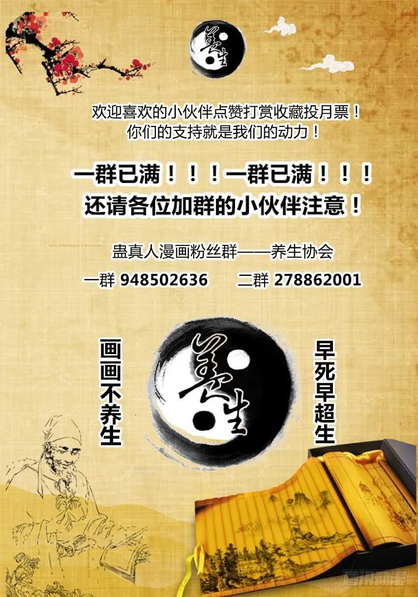 洗尽嫌疑 第14页