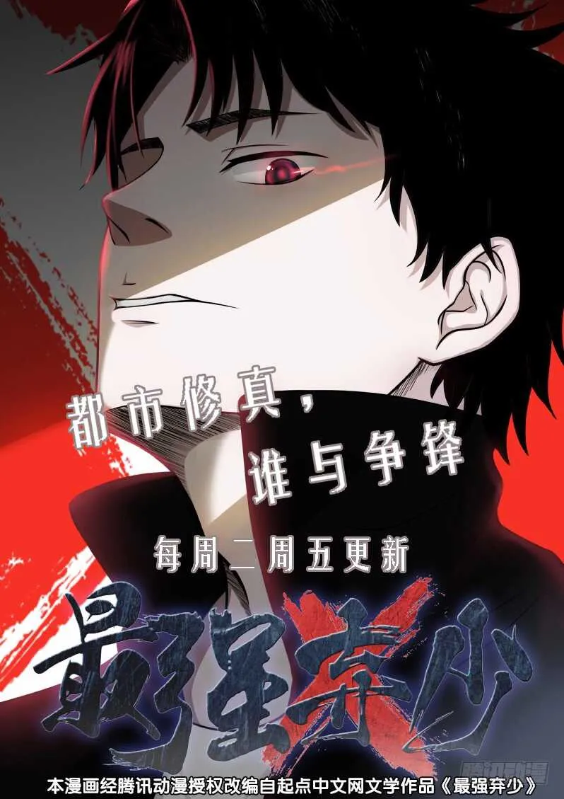 君子的谎言 第14页