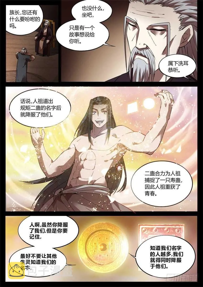 家族里不是只有规矩 第1页