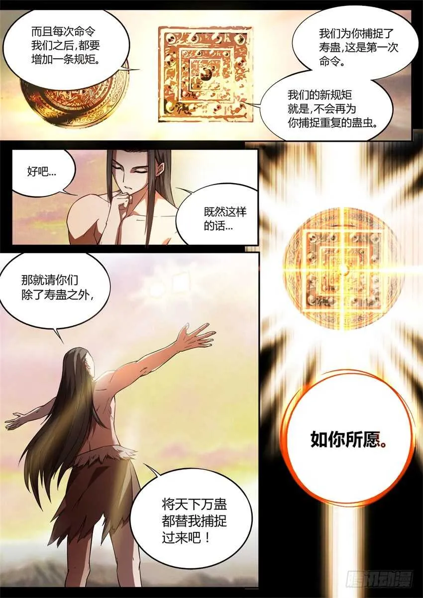 家族里不是只有规矩 第2页