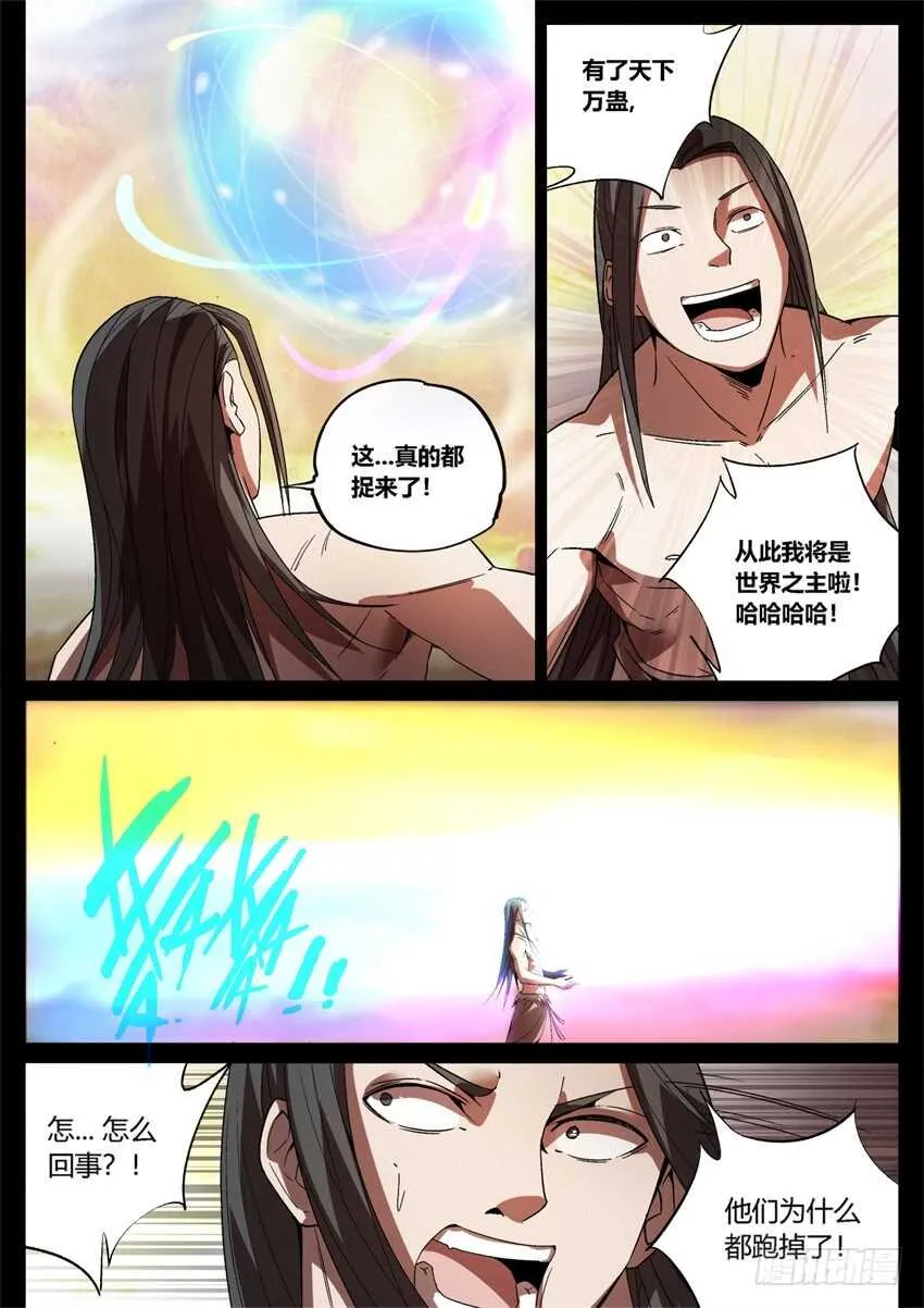 家族里不是只有规矩 第4页