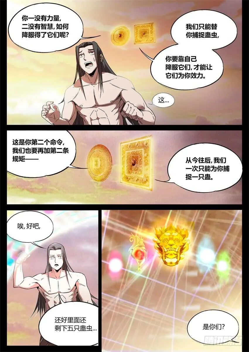 家族里不是只有规矩 第5页