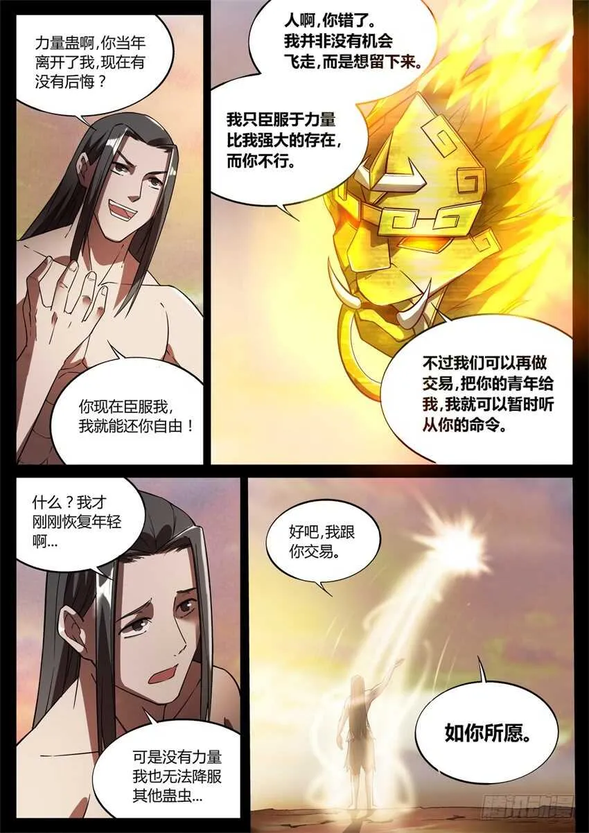 家族里不是只有规矩 第6页