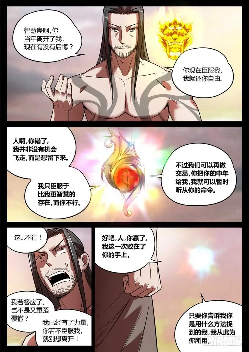 家族里不是只有规矩 第7页