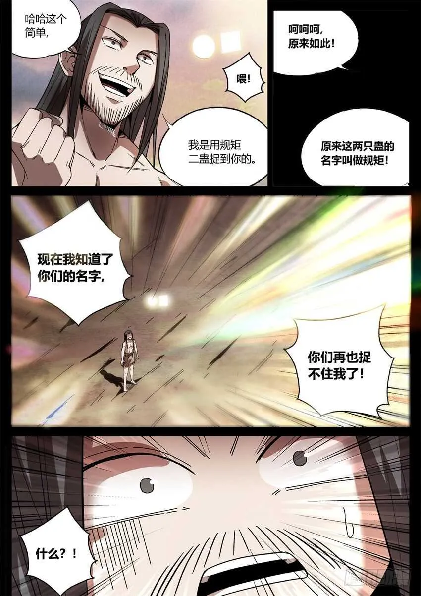 家族里不是只有规矩 第8页