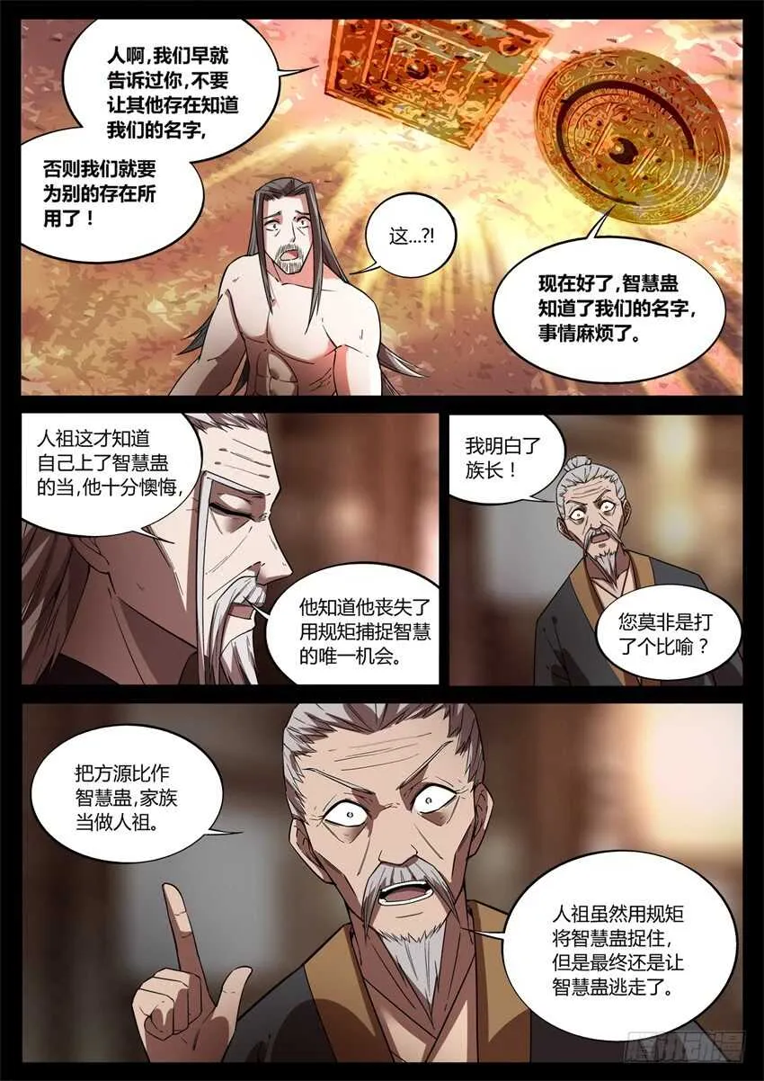 家族里不是只有规矩 第9页