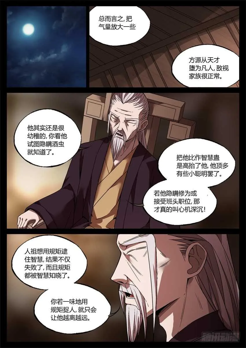 觉悟 第1页