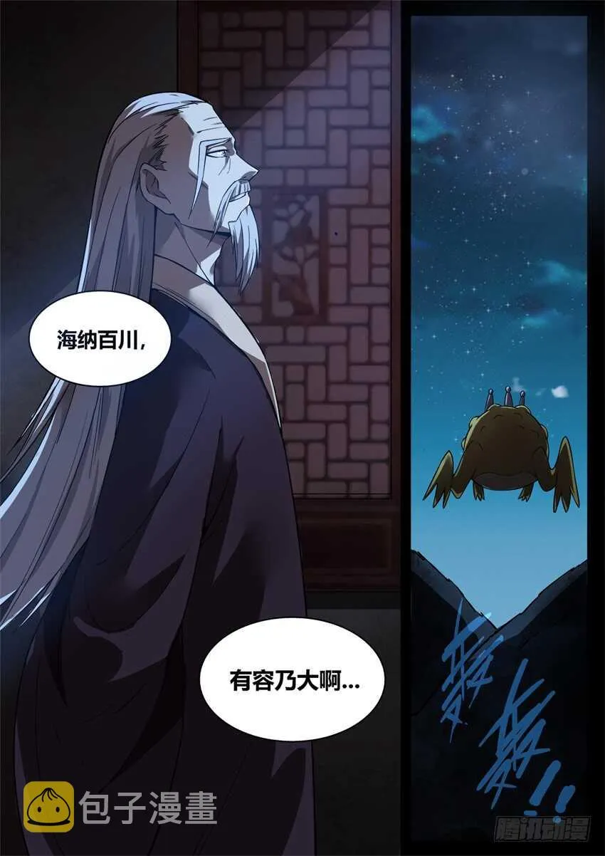 觉悟 第3页