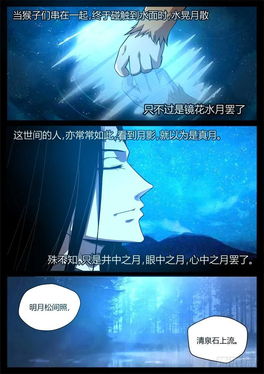 觉悟 第9页