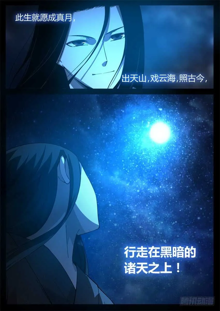 觉悟 第10页