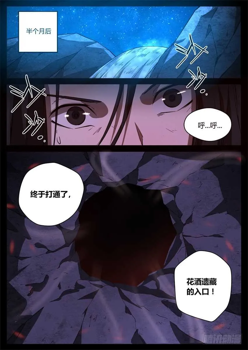 觉悟 第11页
