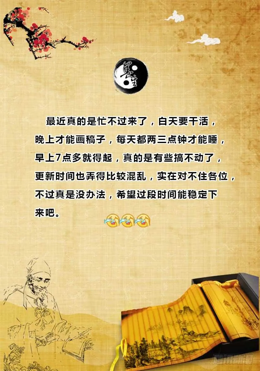 觉悟 第12页