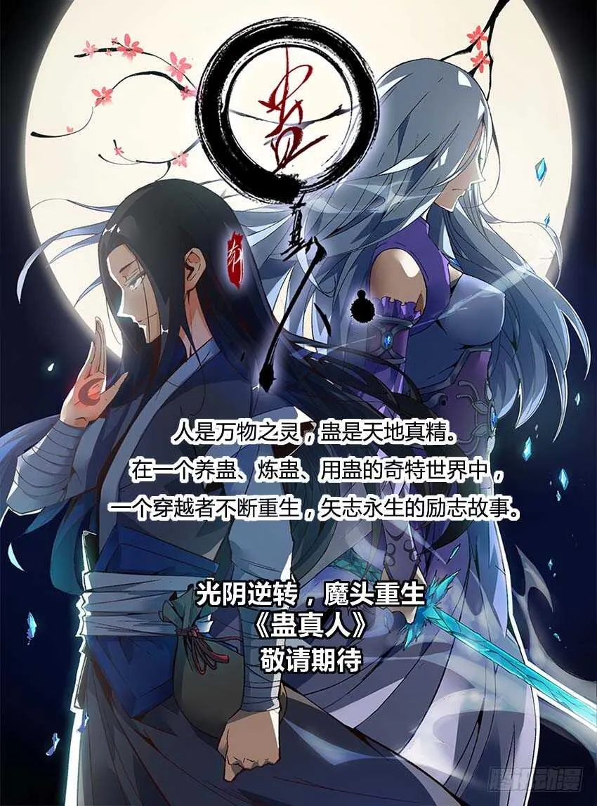 月下赠玉皮 地花藏白豕 第15页